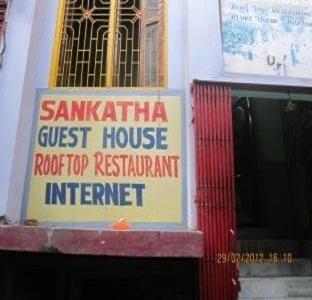 Guest house Sankatha Varanasi